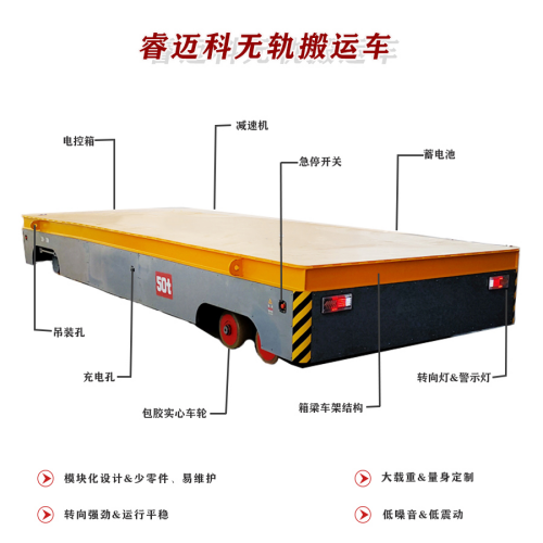 無軌電動平車設(shè)備缺相怎么辦？